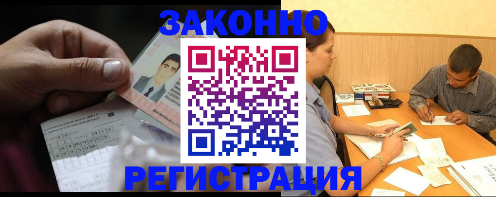 прописка поиск в Шахтах