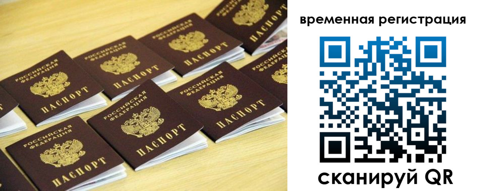 купить прописку в Шахтах