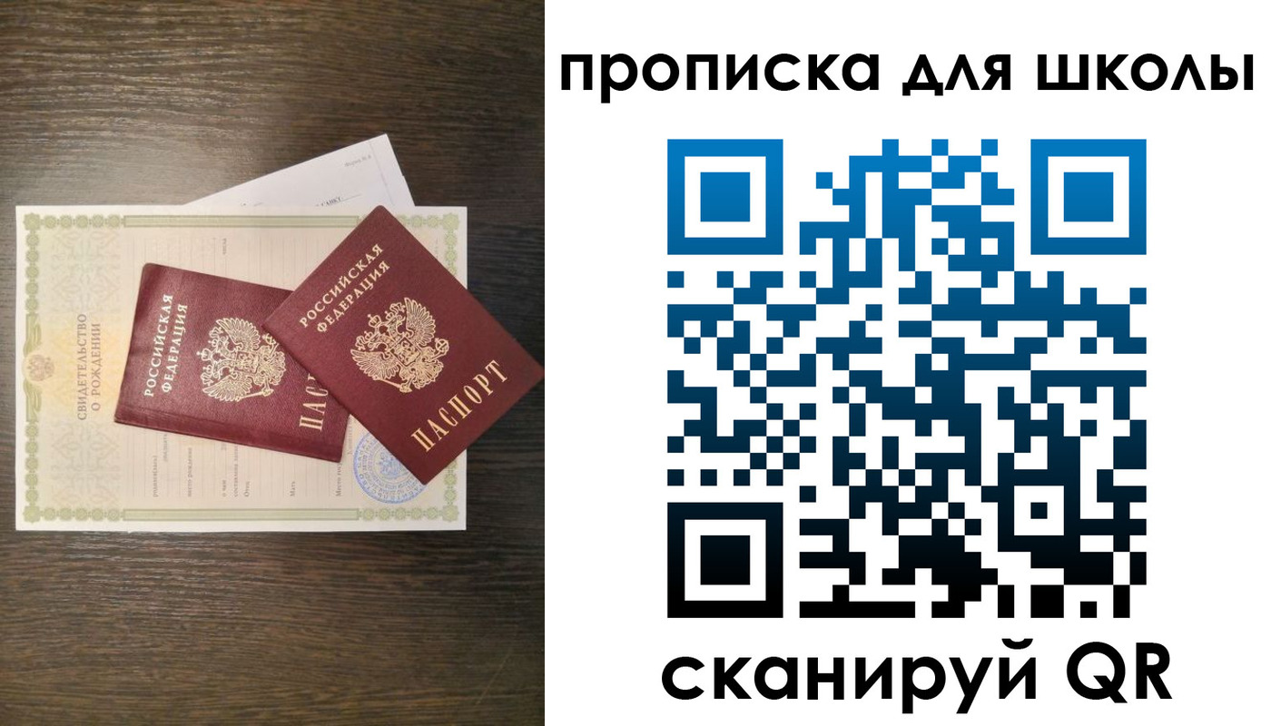 временная регистрация надежно в Шахтах