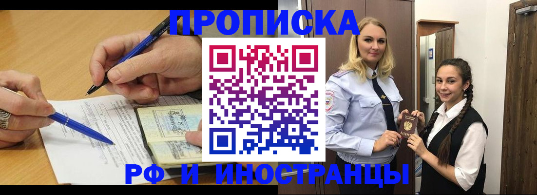 регистрация в Шахтах