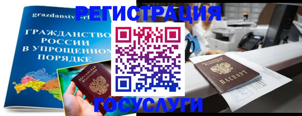 прописка иностранных граждан в Шахтах